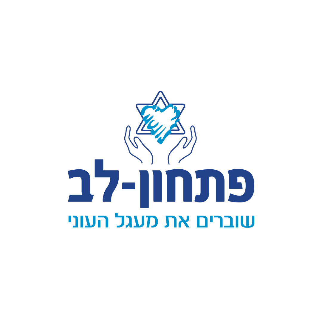 פתחון לב